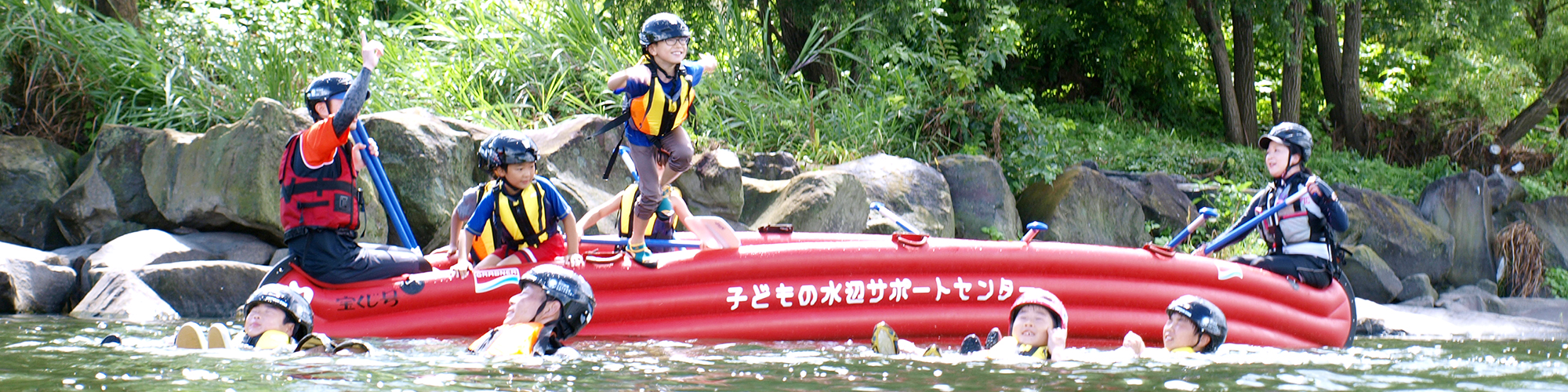 河川・水教育